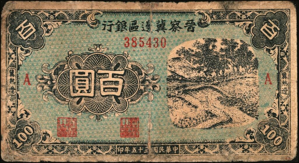 宜和2025年夏季拍卖会——红桥往事