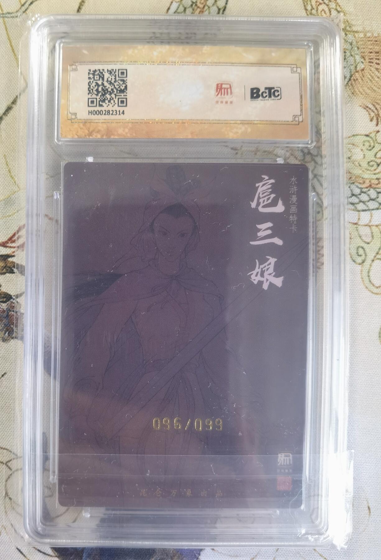 奇趣收藏卡牌拍卖第23场