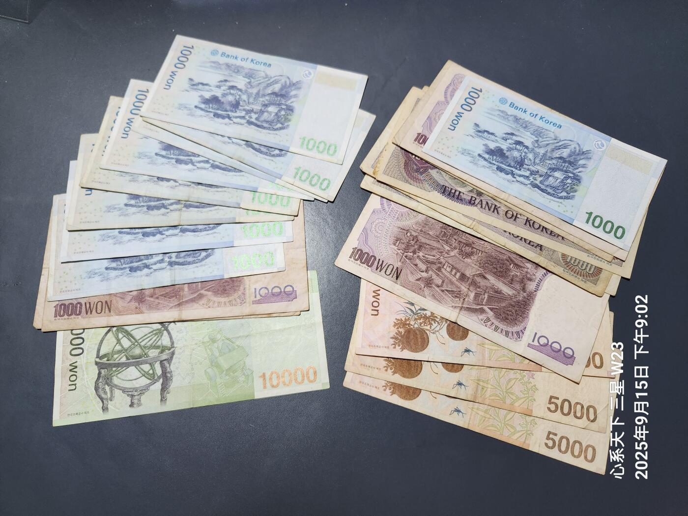 9月17号晚上8点 外国纸币自动截拍第30场 韩国43000元 原票