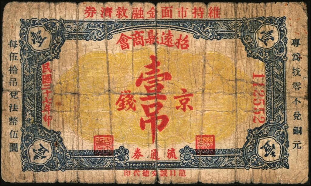 宜和2025年夏季拍卖会——红桥往事