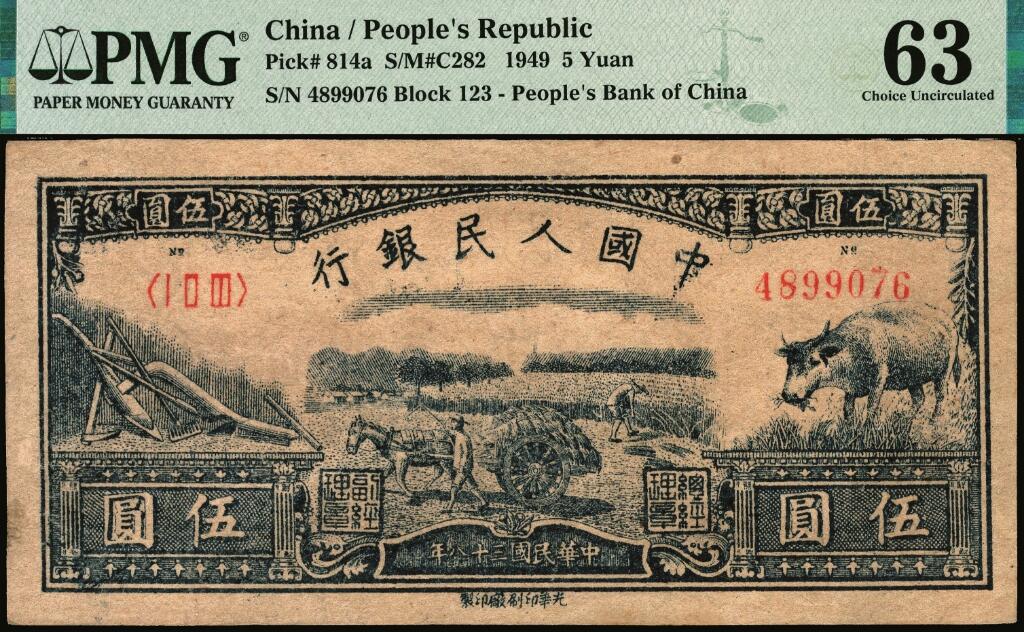 宜和2025年夏季拍卖会——红桥往事