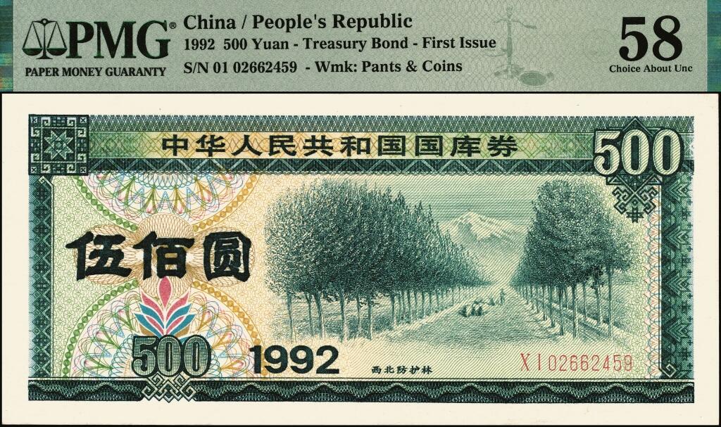 宜和2025年夏季拍卖会——红桥往事