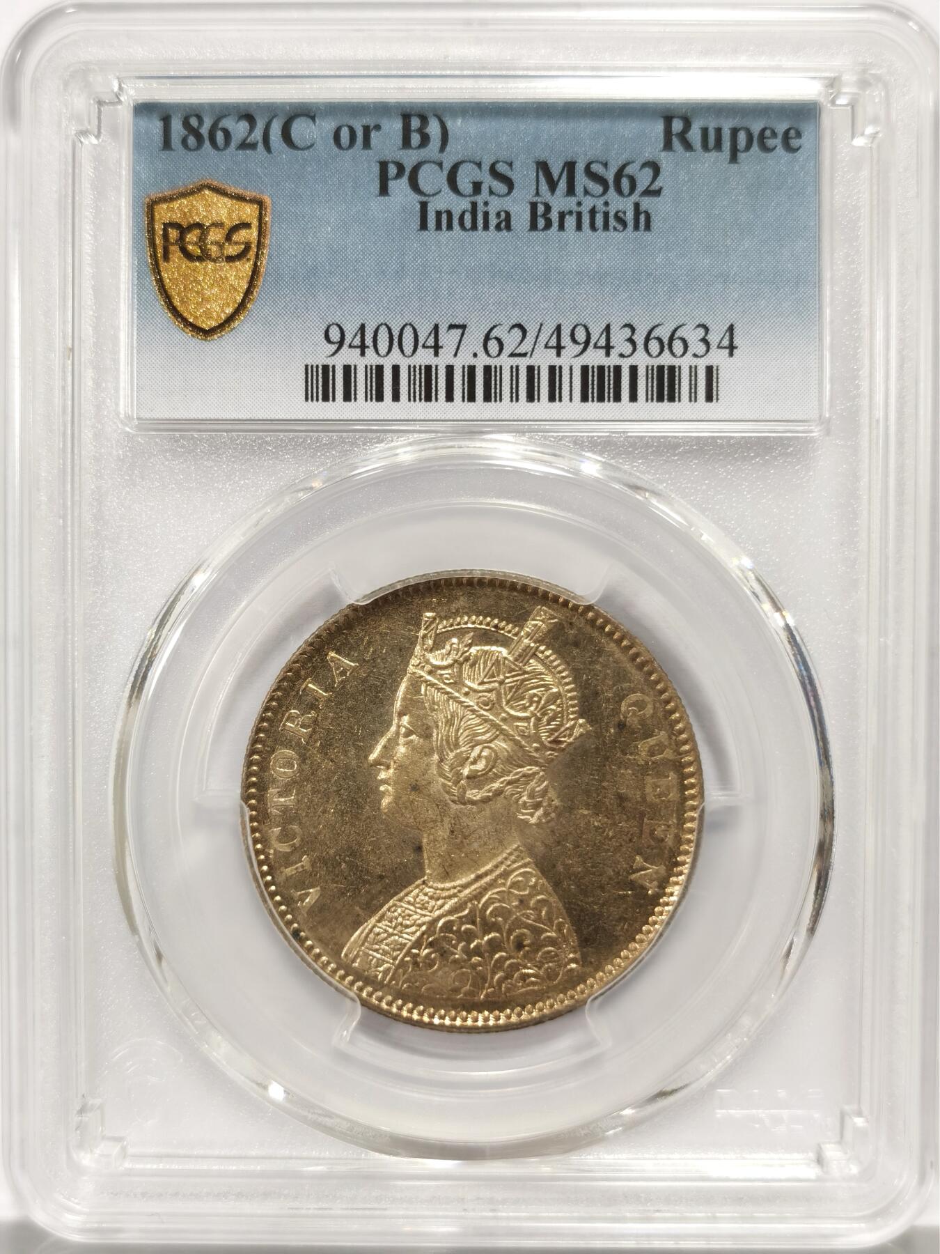 博洋堂世界钱币拍卖第140期（全场包邮） PCGS MS62 英属印度1862年维多利亚1卢比银币，少见金色包浆四点版