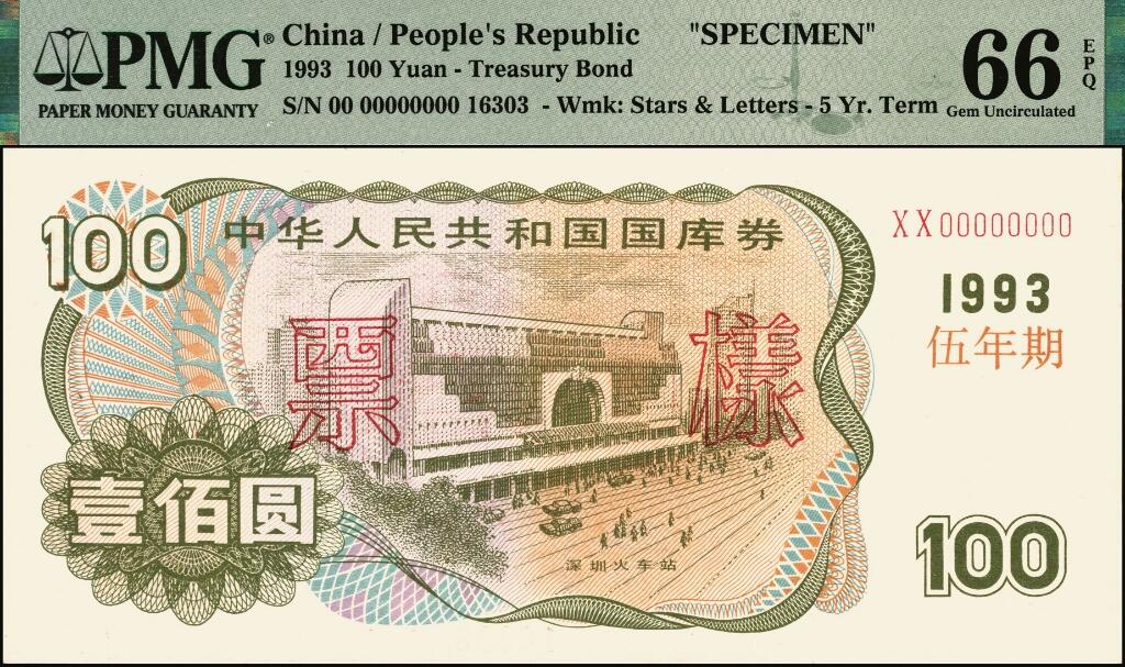 宜和2025年夏季拍卖会——红桥往事