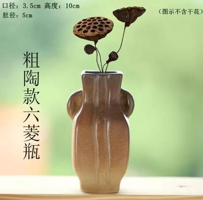 陶瓷小花瓶专场 - 粗陶款六菱花瓶