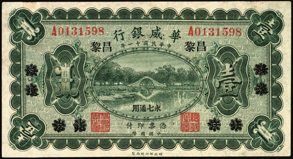 宜和2025年夏季拍卖会——红桥往事