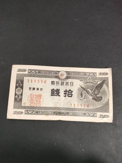 猩哥外币小铺➨【第191场】 - 拾钱
