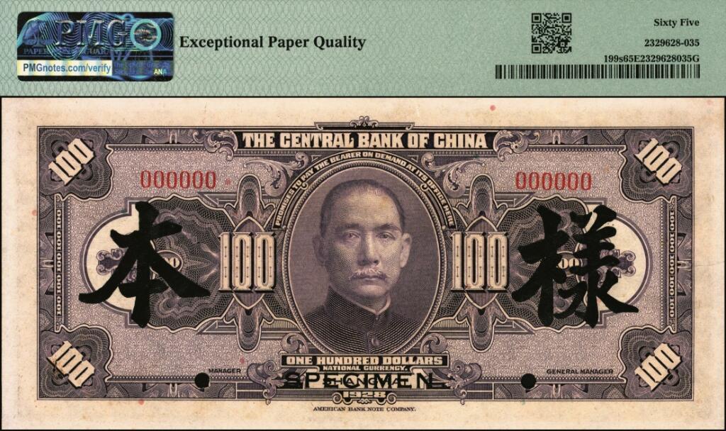 宜和2025年夏季拍卖会——红桥往事