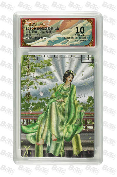 阳大大卡牌拍卖第72期（持续收拍品，周五晚上九点截拍，进群福利早知道） - 【10分】卡德曼联名限定礼盒 烈影柔情 四大都督 兰心 朱佩兰 折光粗闪