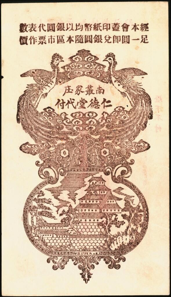 宜和2025年夏季拍卖会——红桥往事