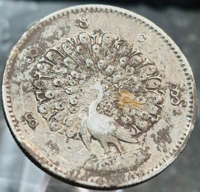 文馨钱币收藏第 272 场， 长期接收代拍品 - 稀少热门品种缅甸孔雀卢比银币1852年英国殖民蒲甘敏时期深打