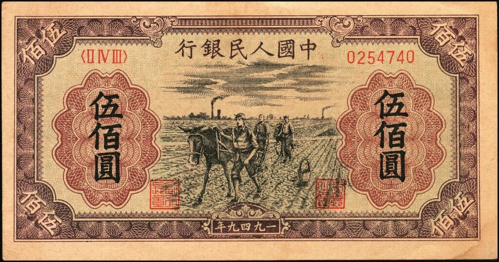 宜和2025年夏季拍卖会——红桥往事