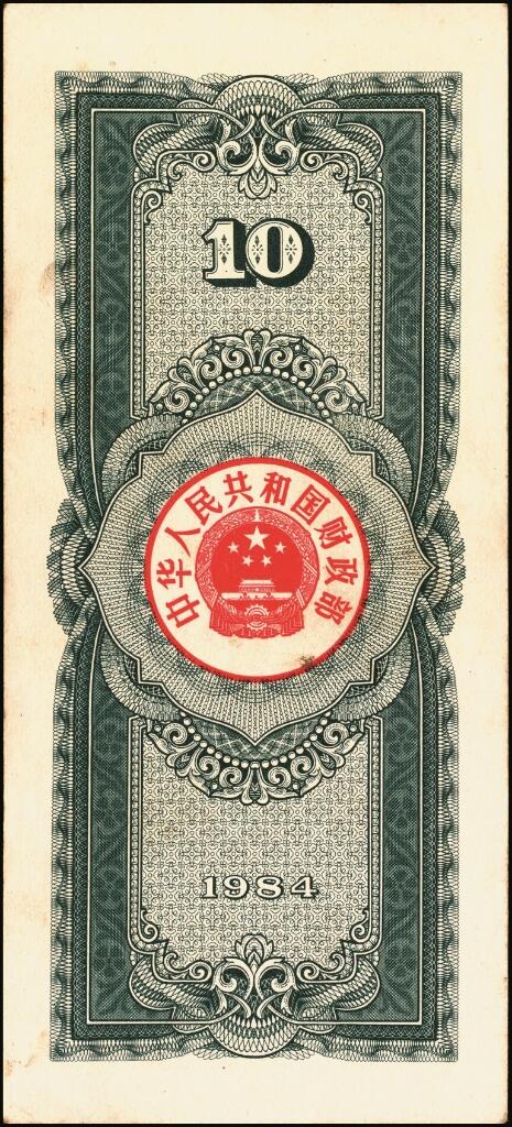 宜和2025年夏季拍卖会——红桥往事