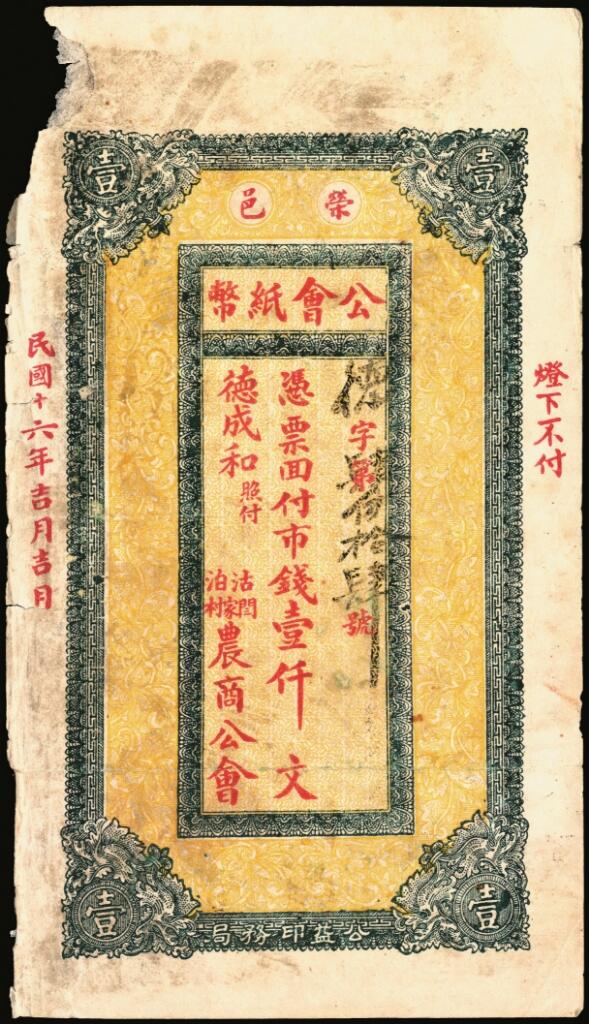 宜和2025年夏季拍卖会——红桥往事