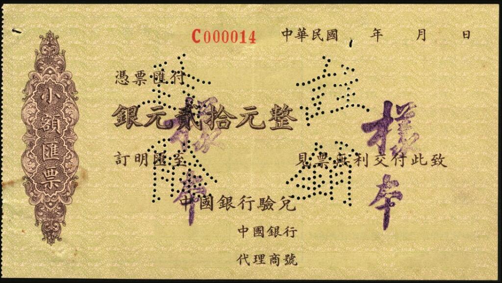 宜和2025年夏季拍卖会——红桥往事