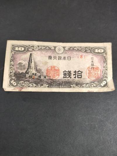 猩哥外币小铺➨【第191场】 - 拾钱