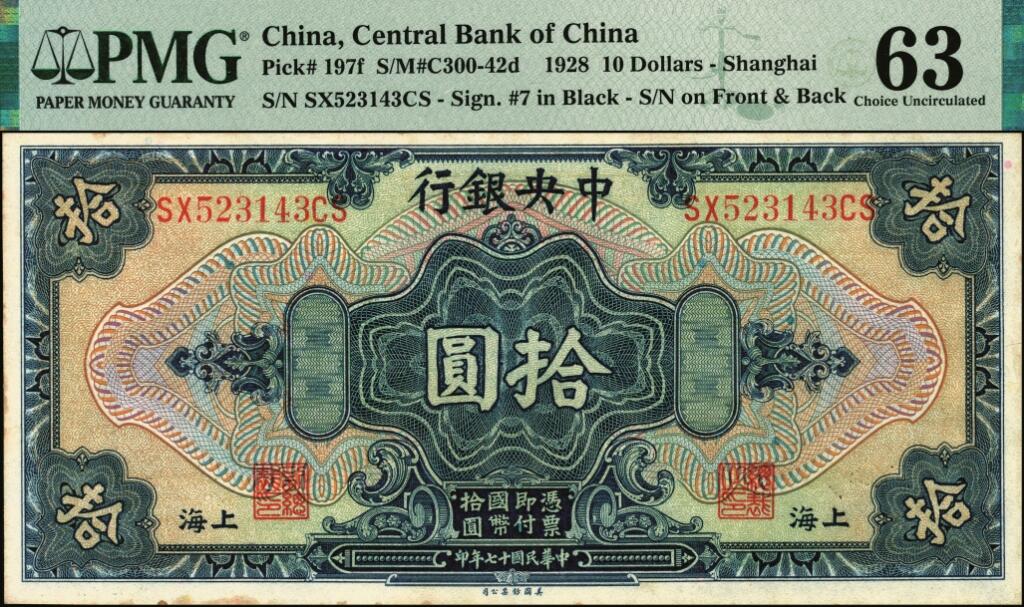宜和2025年夏季拍卖会——红桥往事