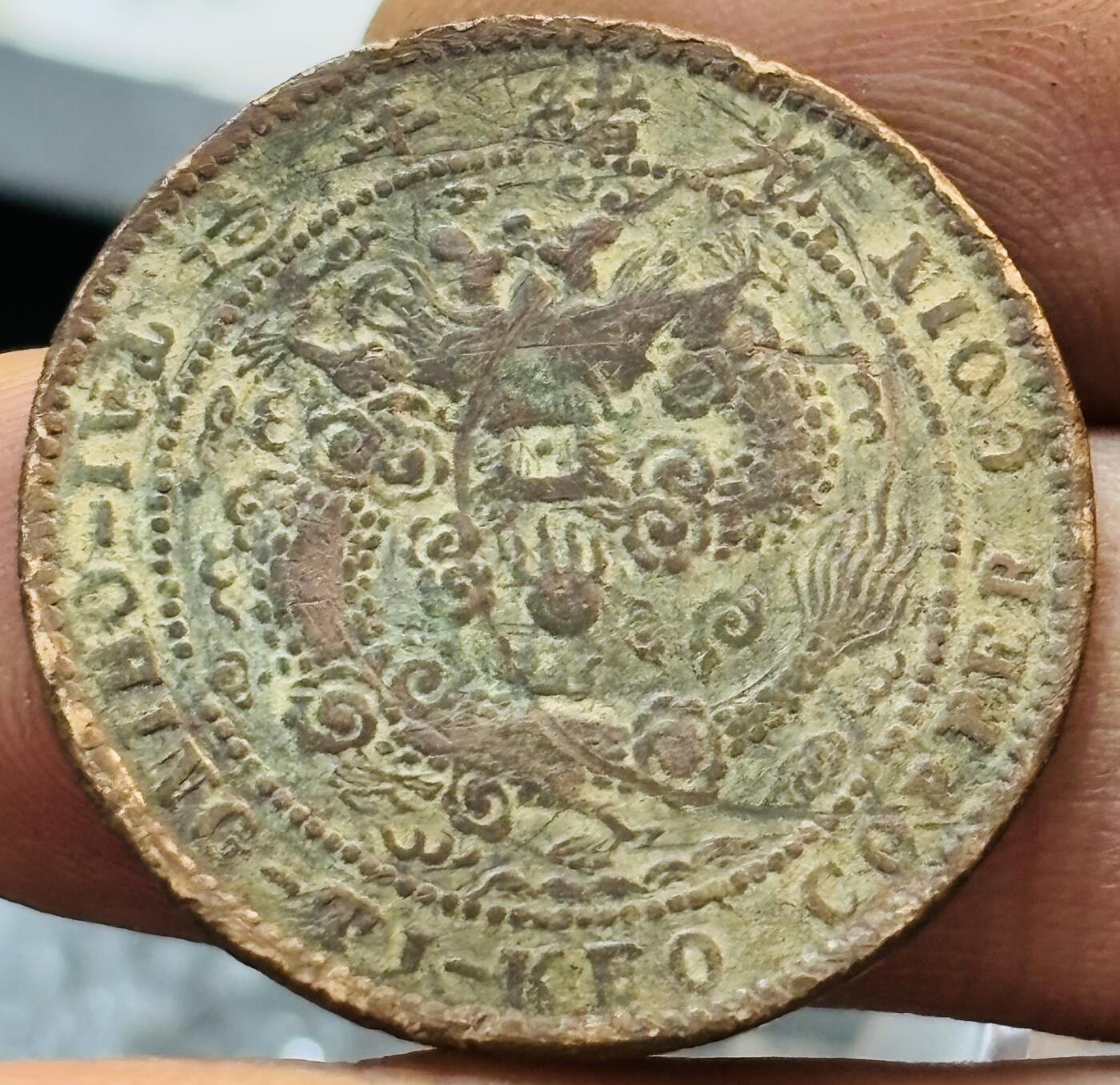 文馨钱币收藏第 272 场， 长期接收代拍品