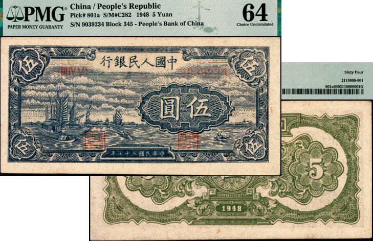 宜和2025年夏季拍卖会——红桥往事