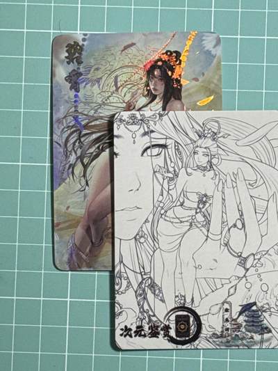 卡牌发烧友第十五期（收拍品，不寄存，23:10截拍，国潮卡牌专场） - 【特藏卡】次元鉴赏 绘天阁原创 封神系列 碧霄