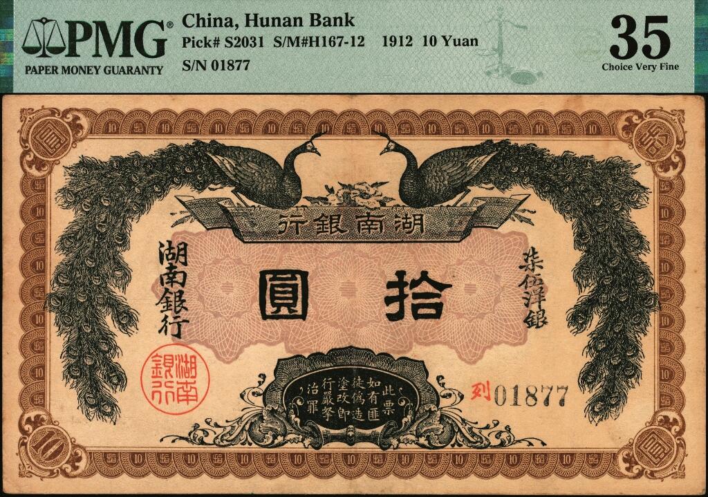 宜和2025年夏季拍卖会——红桥往事