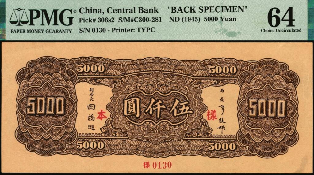 宜和2025年夏季拍卖会——红桥往事