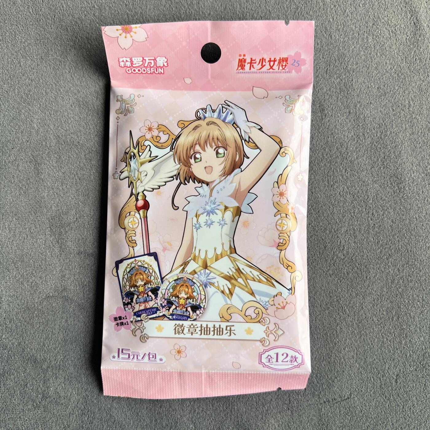 亮黄小樱徽章