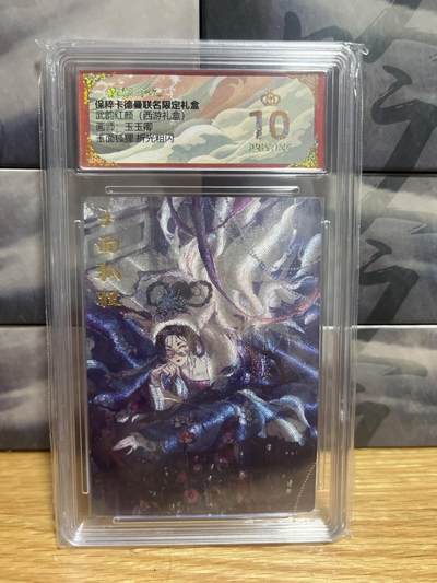 9月20日截拍（收拍品免费放盘）燎原、百里、卡德曼 - 【折光】玉玉卿 玉面狐狸 10星  卡德曼&西游