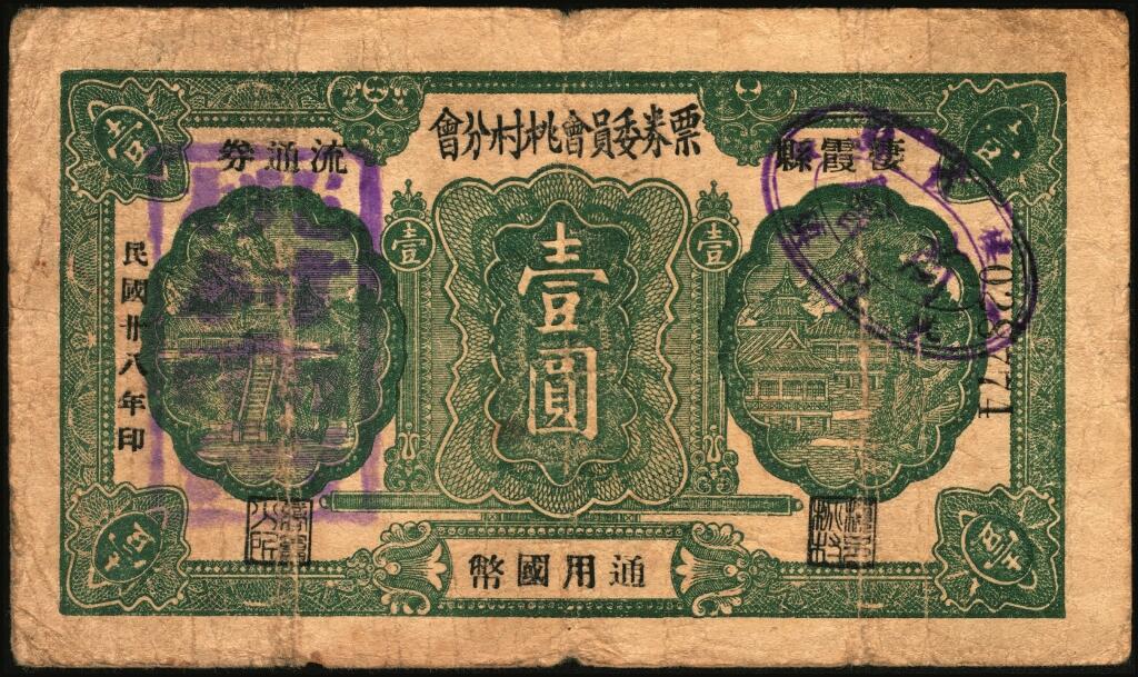 宜和2025年夏季拍卖会——红桥往事