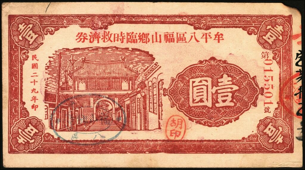 宜和2025年夏季拍卖会——红桥往事