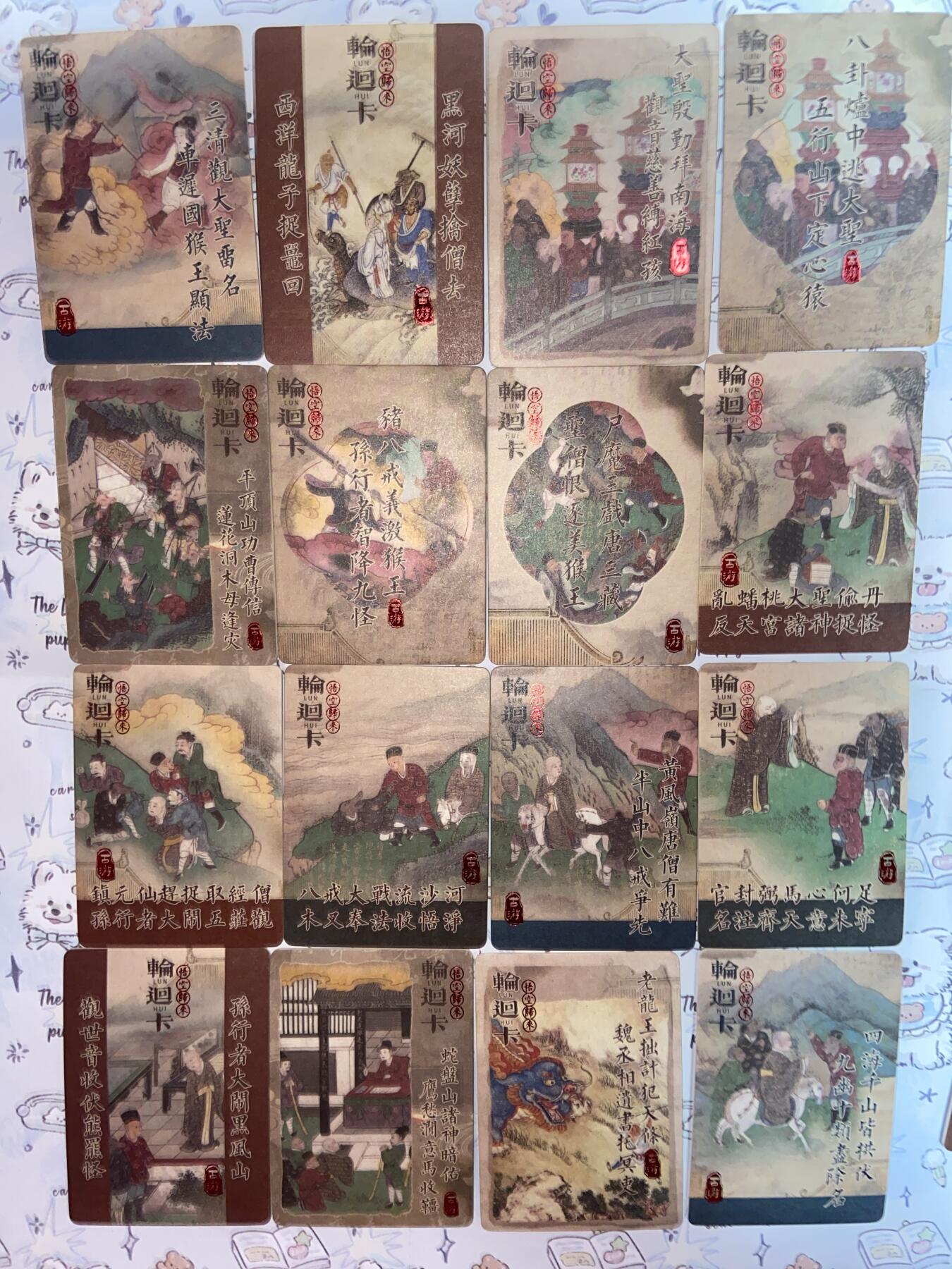 阳大大卡牌拍卖第72期（持续收拍品，周五晚上九点截拍，进群福利早知道）