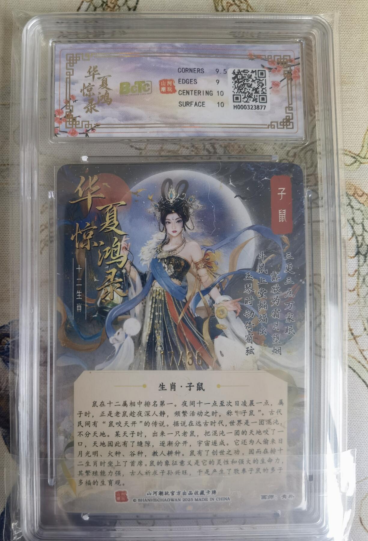 奇趣收藏卡牌拍卖第23场
