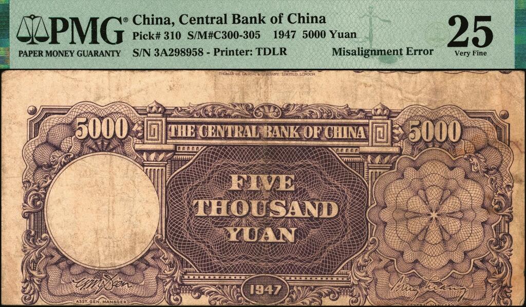 宜和2025年夏季拍卖会——红桥往事 民国三十六年（1947年）中央银行德纳罗版伍仟圆一组3枚，梁平·田亦民签名；分别为：①20Q字轨，PMG 50/Corner Stain；②1K字轨，PMG 35；③3A字轨，背面移位错版，PMG 25