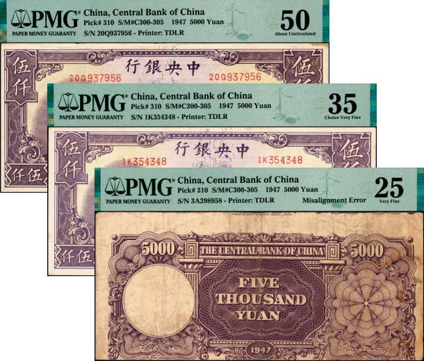宜和2025年夏季拍卖会——红桥往事 民国三十六年（1947年）中央银行德纳罗版伍仟圆一组3枚，梁平·田亦民签名；分别为：①20Q字轨，PMG 50/Corner Stain；②1K字轨，PMG 35；③3A字轨，背面移位错版，PMG 25