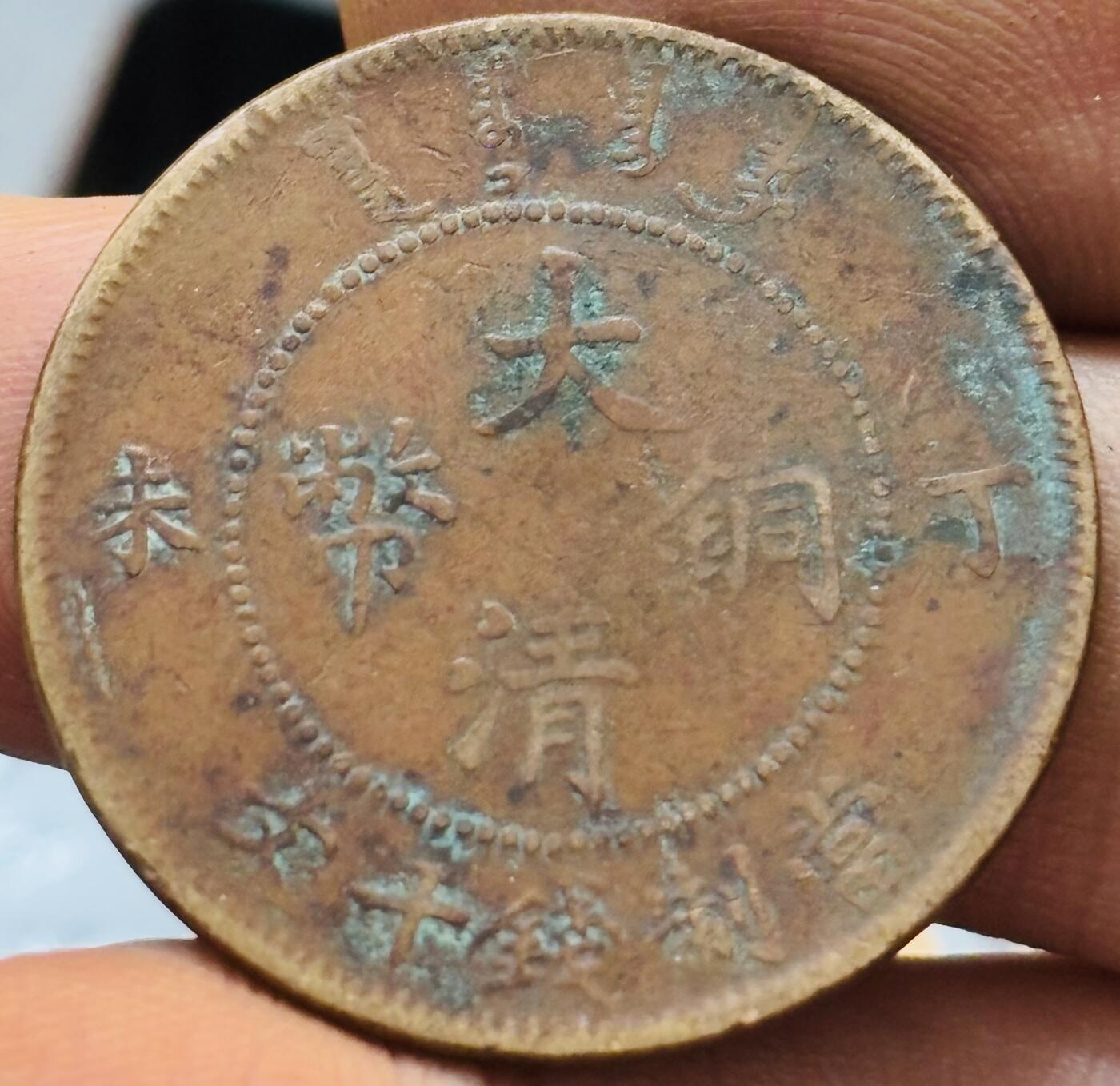 文馨钱币收藏第 272 场， 长期接收代拍品
