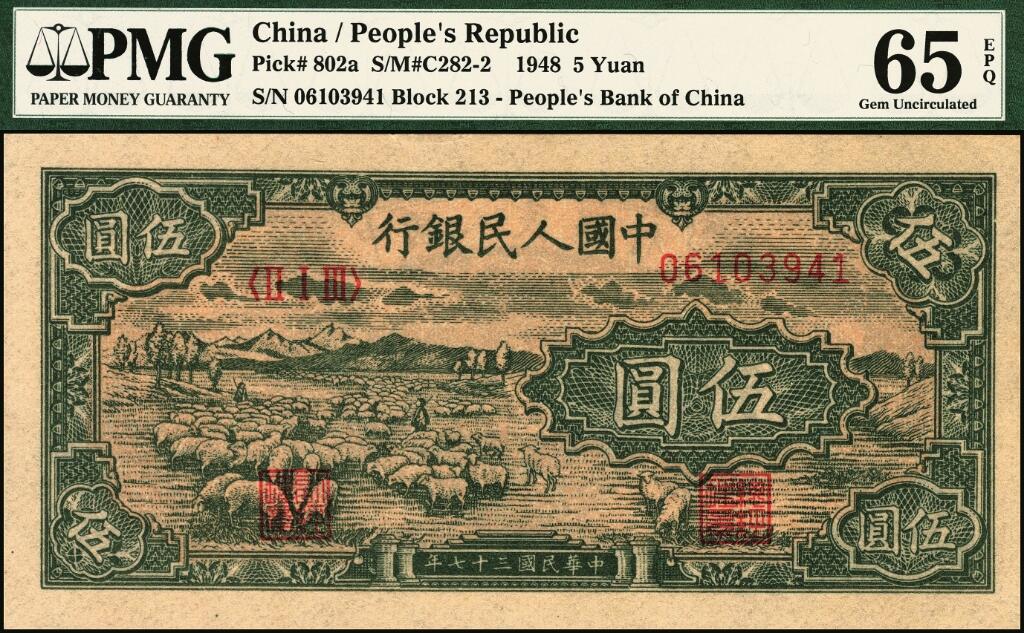 宜和2025年夏季拍卖会——红桥往事