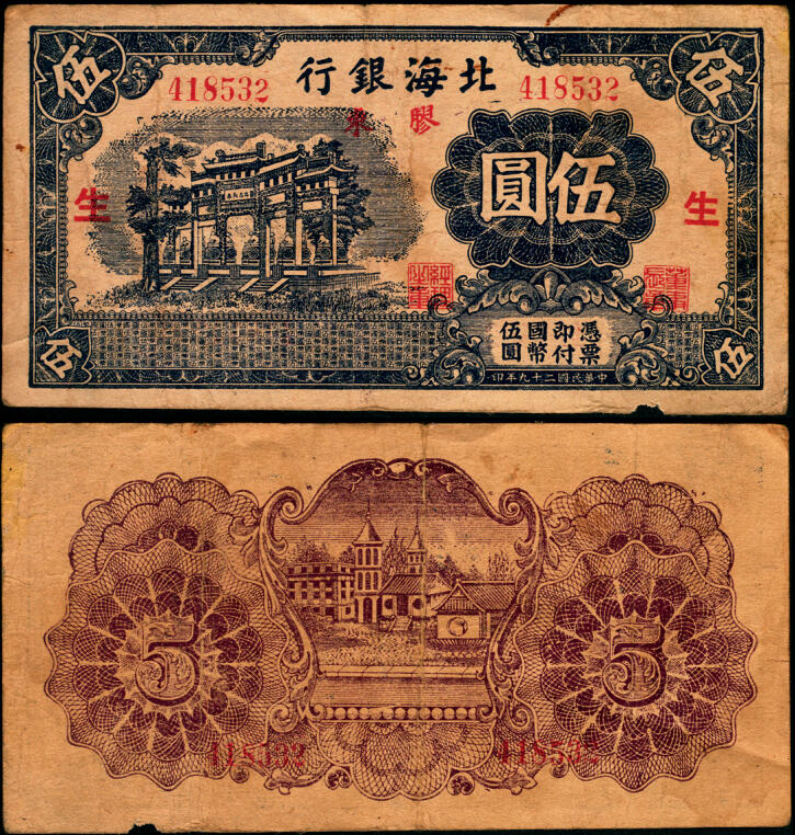 宜和2025年夏季拍卖会——红桥往事