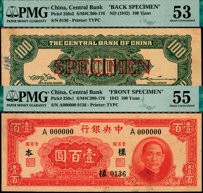 宜和2025年夏季拍卖会——红桥往事 - 民国三十一年（1942年）中央银行大业版壹百圆单面样本券，正背共2枚，0136号，样本号对号；正面 PMG 55/Previously Mounted，Staple Holes，背面左侧空白处写有“16版”字样，PMG 53/Printer's Annotation，Previously Mounted，Pinholes
