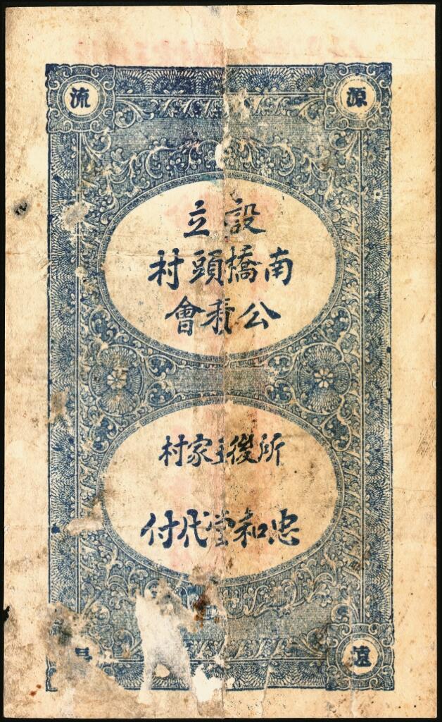 宜和2025年夏季拍卖会——红桥往事