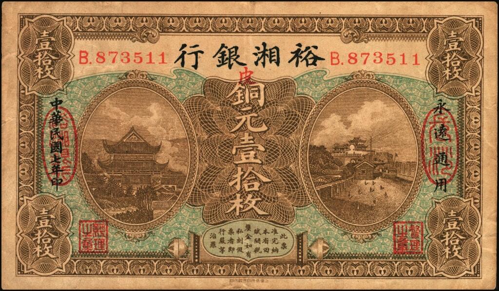 宜和2025年夏季拍卖会——红桥往事