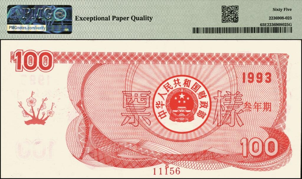 宜和2025年夏季拍卖会——红桥往事