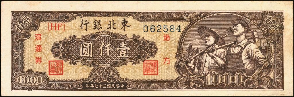 宜和2025年夏季拍卖会——红桥往事
