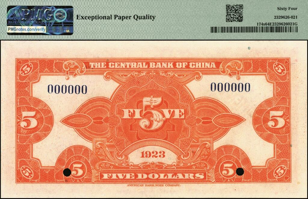 宜和2025年夏季拍卖会——红桥往事 民国十二年（1923年）中央银行红色伍圆样本券一组2枚，其中：①加盖“样本”，PMG 66 EPQ，亚军分；②加盖“SPECIMEN”，PMG 64 EPQ
