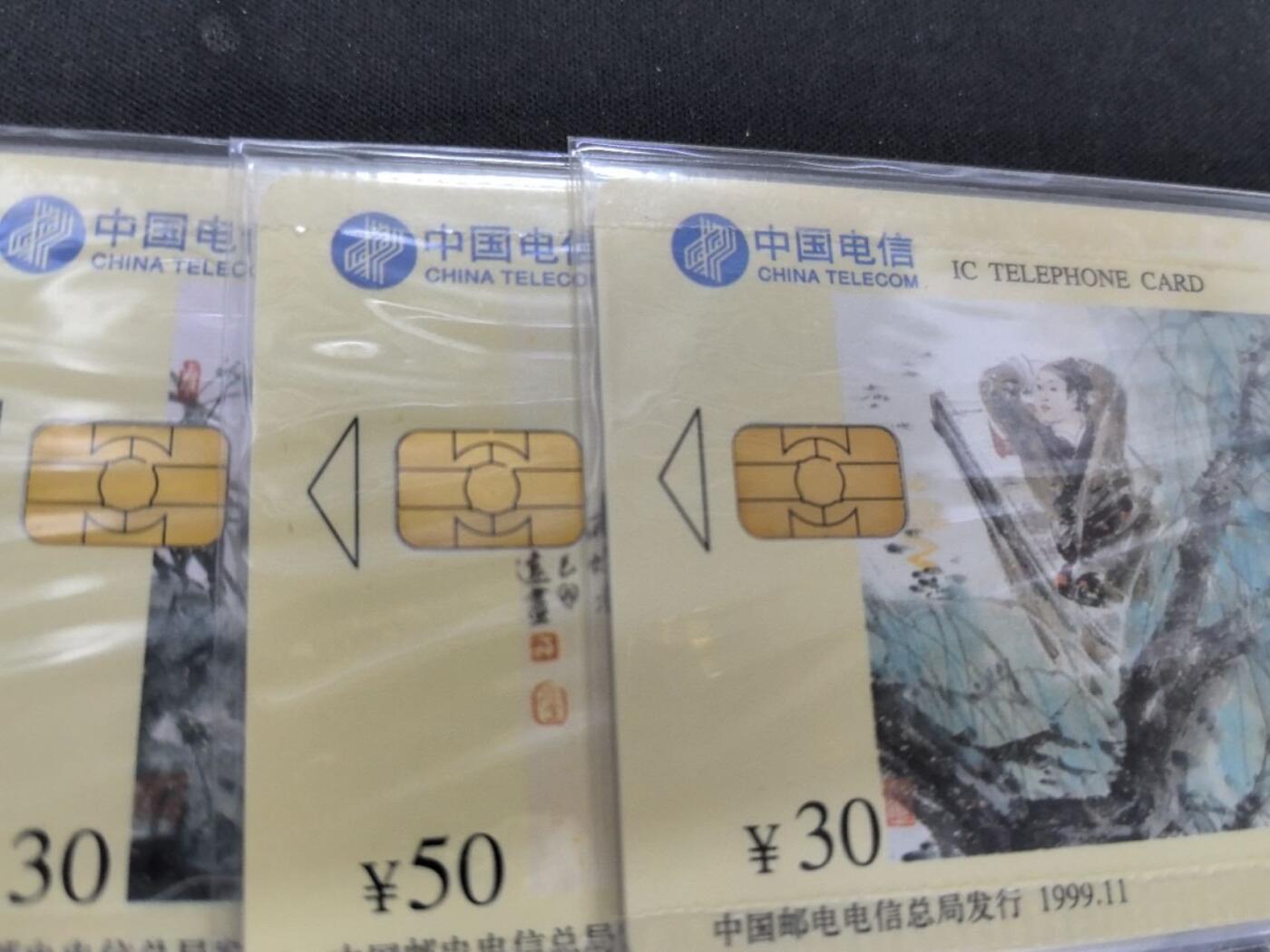 中国集卡电话磁卡专场拍卖(四十六)