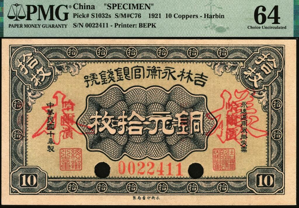 宜和2025年夏季拍卖会——红桥往事