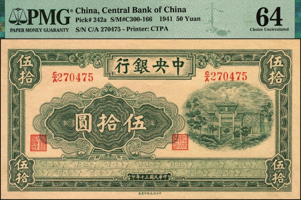 宜和2025年夏季拍卖会——红桥往事