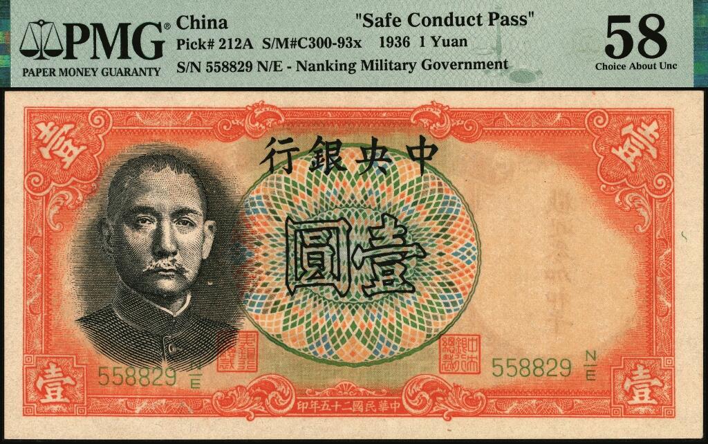 宜和2025年夏季拍卖会——红桥往事