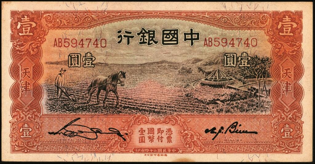 宜和2025年夏季拍卖会——红桥往事