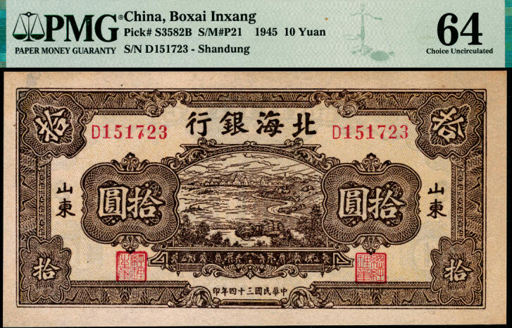 宜和2025年夏季拍卖会——红桥往事