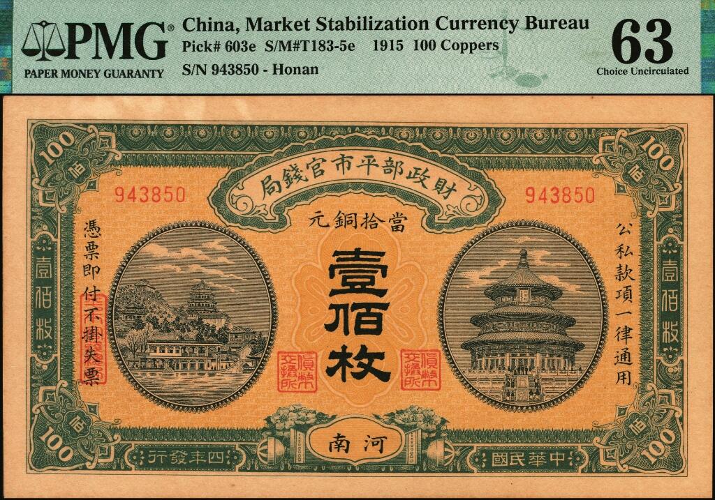 宜和2025年夏季拍卖会——红桥往事